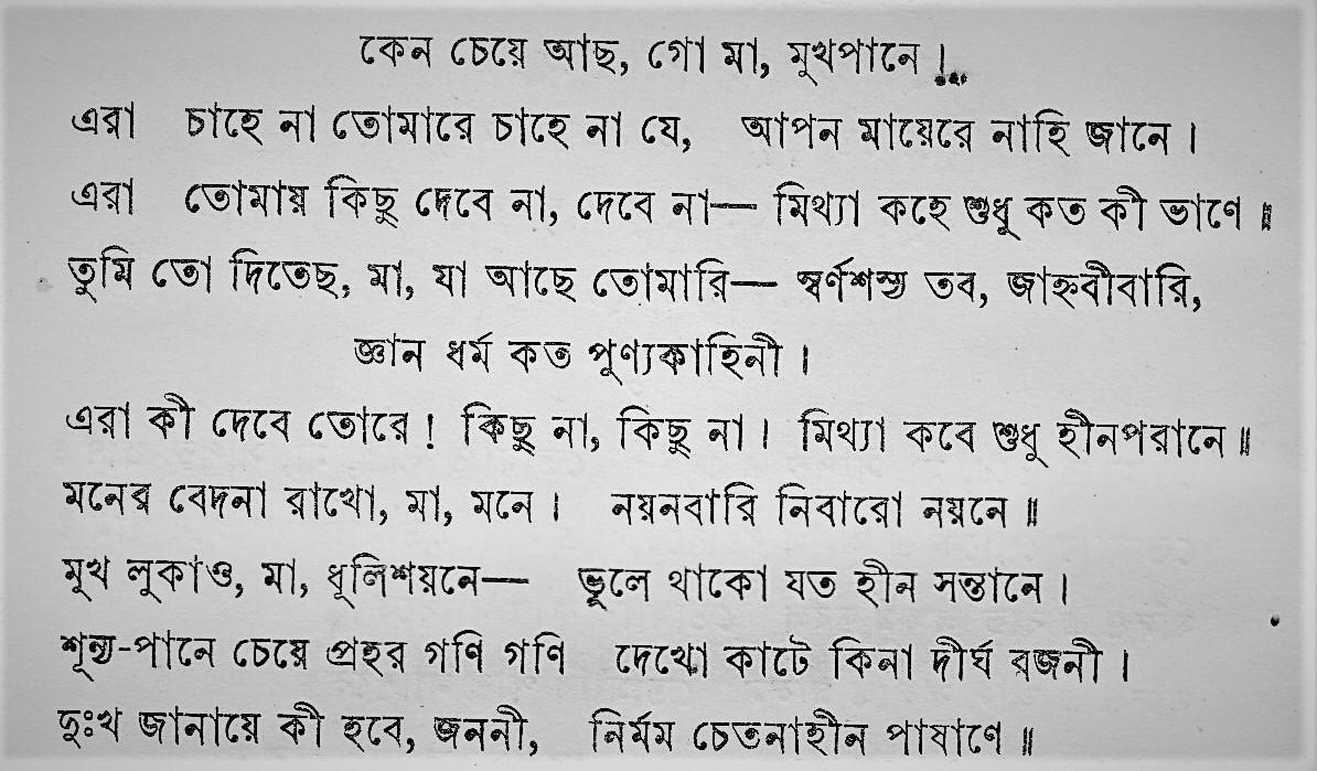 যুক্তি তক্কো গপ্পো’র গান