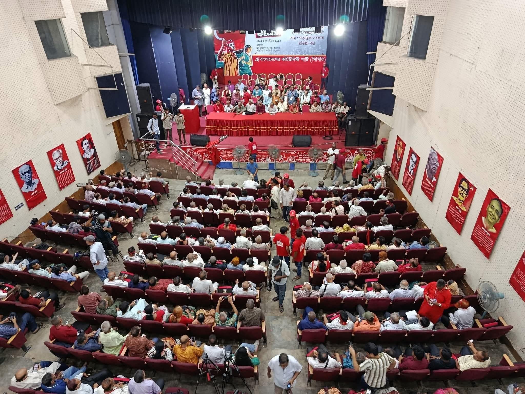 সিপিবির কংগ্রেস