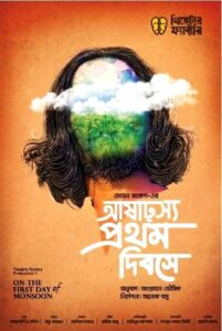 অলোক বসু